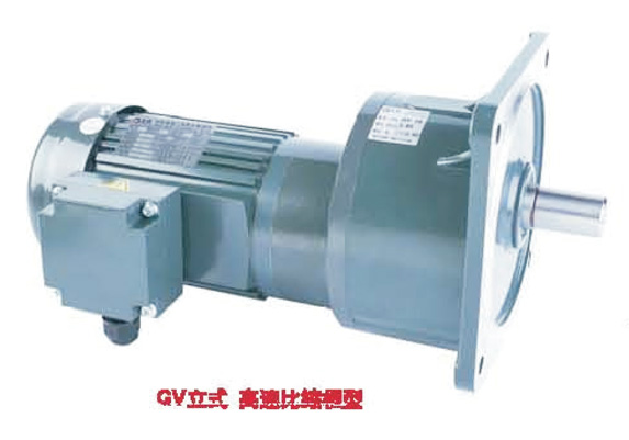 GV立式三相高速比縮框型(剎車)減速馬達(dá)GV系列立式齒輪減速馬達(dá)