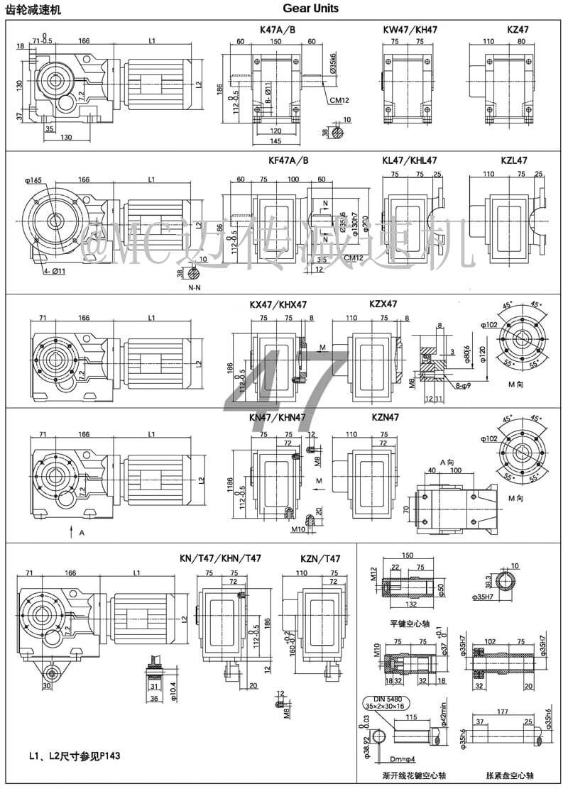 K47減速機(jī)|K系列螺旋錐齒輪減速機(jī)硬齒面減速機(jī)圖紙