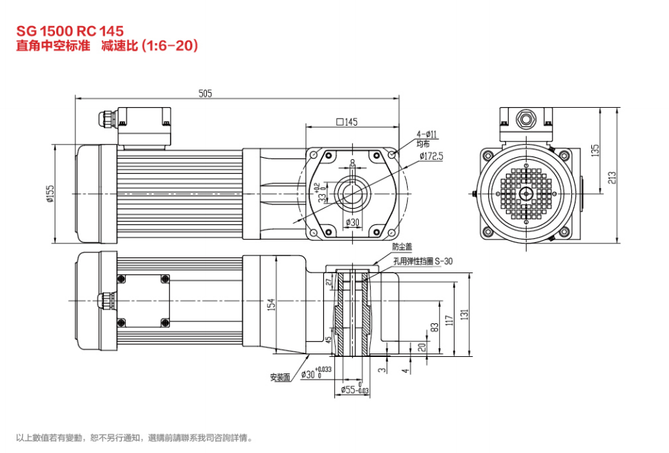 SG30標(biāo)準(zhǔn)減速電機(jī)1500W雙曲面/直角減速電機(jī)圖紙