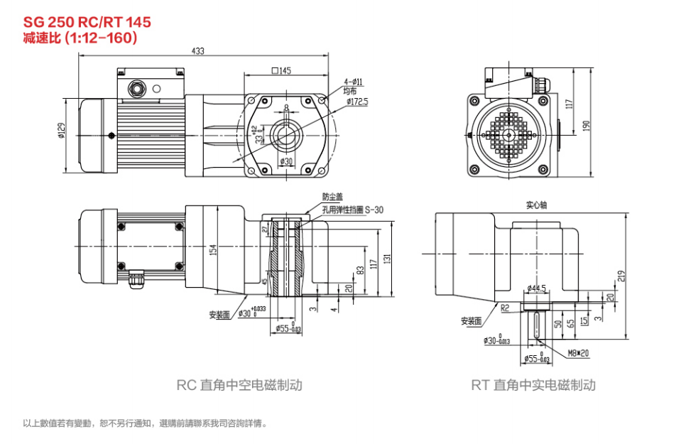 SG30電磁制動減速電機250W雙曲面/直角減速電機圖紙